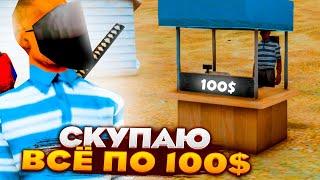 СКУПАЮ 24 ЧАСА ВСЕ ПО 100$ - ШАРЫ из ВОЗДУХА? ПЕРЕПРОДАЖИ на ARIZONA RP (samp)