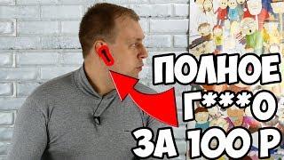 Самая дешёвая и самая ужасная копия Apple AirPods с Aliexpress