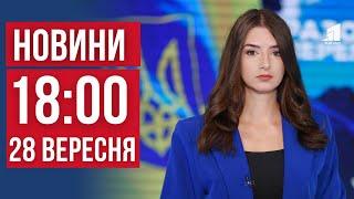 НОВИНИ 18:00. Життя за 50 кілометрів від пекла. Евакуація тварин з Мирнограда. Смертельна пожежа