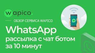 WhatsApp рассылка  - как сделать рассылку в ватсапе