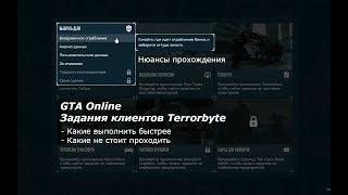 GTA Online - Задания клиентов Terrorbyte для скидки на Opressor Mk-II