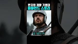 반지의 제왕 기병대 비하인드 스토리 ㅋㅋ