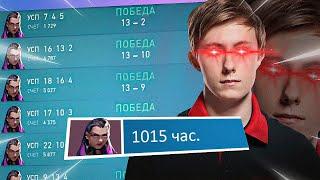 Как выглядят 1000 ЧАСОВ на Reyna Valorant. ft Gambit Chronicle