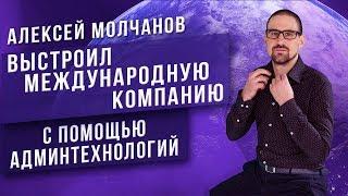 Алексей Молчанов про основание компании Envybox и управление бизнесом / Отзыв о Business Booster