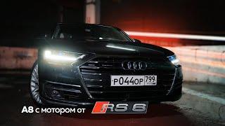 Audi A8.Тест-драйв.Anton Avtoman.