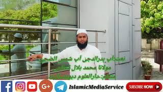 Naat:  Aap badrudduja aap shamshuzzuha By:  Mohd Belal Azmi
