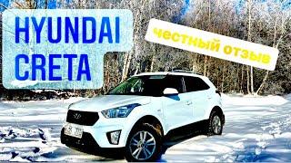 Hyundai Creta, самый честный отзыв/ Что нам продают/ Стоит ли покупать?