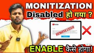 Channel demonetized ho gaya /अब कैसे करे re-enable