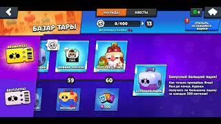 Скачать приватный сервер brawl stars с Гейл и Нани