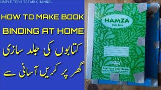 Book binding | How to make book binding easy | Easy method of book bindings | jild sazi | kitab