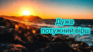 НАДІЯ ЛИШ НА БОГА! Дуже змістовний християнський вірш! Автор Оксана Гудзь