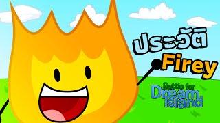 ประวัติ Firey BFDI