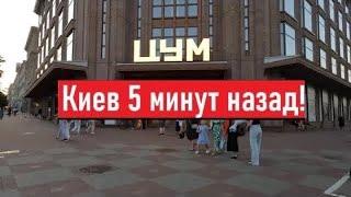 ЦУМ! Киев! Самый дорогой универмаг Украины! Какие там цены?