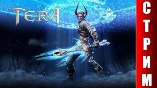 СТРИМ TERA Online - Создаем и смотрим ОБНОВЛЕННОГО воина!