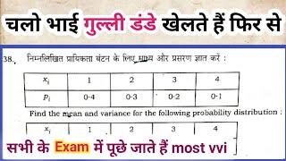 Probability class 12 vvi subjective questions 2022 | Class 12 math vvi subjective 2022 |