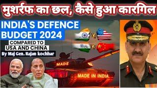 KARGIL VIJAY DIWAS बजट बड़ा या ख़तरा बड़ा? GOVERNMENT SHOULD ACCEPT THE REALITY | NEED MORE ARMY 🪖