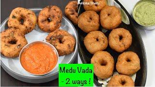 Medu Vada - 2 ways ! Hotel style Vada recipe | Perfect medu vada recipe | instant vada recipe