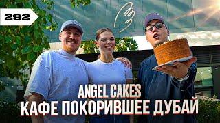 Как открыть бизнес в Эмиратах ? Angel Cakes делятся секретами успеха.