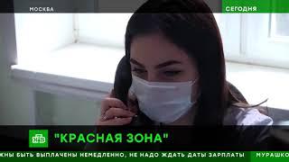 Как устроена «красная зона» в больнице Спасокукоцкого. Специальный репортаж «Сегодня» на НТВ.