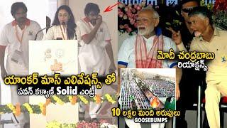 Deputy CM Pawan Kalyan Solid Entry To Yogandhra Stage In Vizag | PM Narendra Modi | CBN | Sahithi Tv