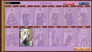TOUKEN RANBU STAGE PLAY - HIDEN YUI NO ME NO HOTOTOGISU (OPENING)