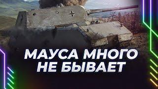 МАУС - ЛУЧШИЙ ИГРОК НА МЫШЕ ДАВИТ РАНДОМ И ГЛИНУ