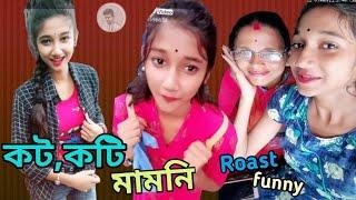 Your Vigo Crush | Vigo. Rakhi Debnath | Bangla New roasted Video | im bad boy