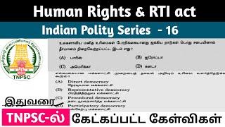 Human Rights| RTI act TNPSC previous year questions 2019-23| மனித உரிமைகள்|தகவல் பெறும் உரிமை சட்டம்