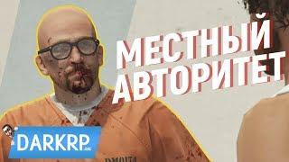 АВТОРИТЕТ НА ЗОНЕ - Garry's Mod