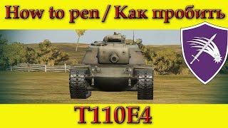 How to penetrate T110E4 weak spots - WOT (Old)