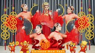 "Happy Chinese New Year 2022"   Grain in ear remix  choreography by Just Dance Studio From Thailand