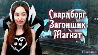 [Neverwinter] - М16 Произвольные очереди: Свардборг, Загонщик, Прихоть торгового магната