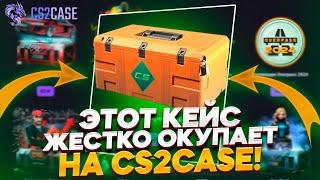 ВЫБИЛ НОЖ КУКРИ С НОВОГО ГАЛЕРИЙНОГО КЕЙСА НА CS2CASE!?