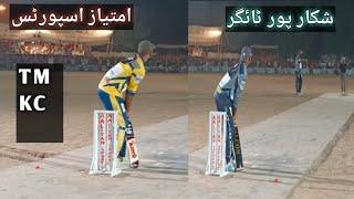 Shikarpur Tigers vs Imtiaz Sports | Tamoor Mirza Khuram Chakwal vs Imran Aqeel Bhutto