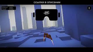 3 VR ИГРЫ БЕЗ КОНТРОЛЛЕРА ДЛЯ ОЧКОВ VR BOX!