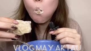 ASMR MUKBANG  ВЛАЖНЫЙ УСЛАДА В КРОШКЕ УРАЛЬСКАЯ  VLOG may AKTAU