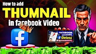 How to add thumbnail on facebook videos | Facebook video me Thumbnail kaise lagaye 2025