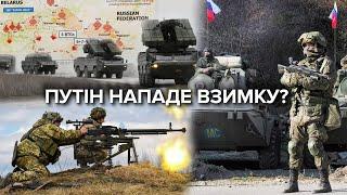 Росія планує повномасштабне вторгнення: чи готова Україна протидіяти і наскільки реальною є загроза