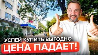 Квартира за 6.18 млн В ЦЕНТРЕ АНАПЫ. Почему все хотят жить на Крымской?