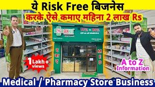 बिना Pharmacy Degree, ये Risk Free Business करके महीना 2 लाख Rs तक कमाए| Medical store business