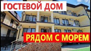 #Анапа #Витязево ГОСТЕВОЙ ДОМ "M&L, РЯДОМ С МОРЕМ И НАБЕРЕЖНОЙ "ПАРАЛИЯ"