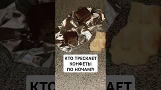 Новогодний беспредел. Кто лопает конфеты? #christmas #новыйгод #handmade #новогодниеподелки #diy