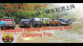 Malaysia Pahang Telemong 4X4 Camping Trip Part 2(Puma 4x4 Club)露营