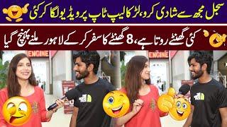 Sajal Malik Mujh Say Shadi Kar Lo, Larka Kai Kai Ghante Rota Hai | Funday Point