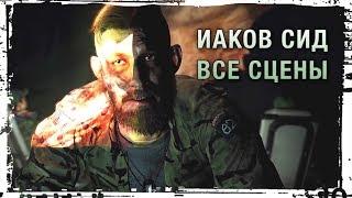 Иаков Сид — Все сцены (Far Cry 5)