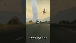 토네이도 근처에 절대 가지 말아야 하는 이유 #Shorts