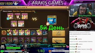 Summoners War | 10 Гигант на 5й день Новичка? + Миссия затащить ГВ и Перековка