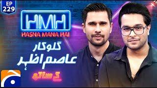 Asim Azhar in Hasna Mana Hai with Tabish Hashmi | Ep 229 | Geo News