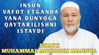 INSON VAFOT ETGANDA YANA DUNYOGA QAYTARILISHNI ISTAYDI | SHAYX MUHAMMAD MUHIDDIN MANSUR