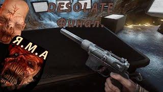 Desolate Прохождение ⏩ Игра Дезолейт Финал - Босс Ямы.